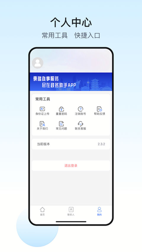截图4